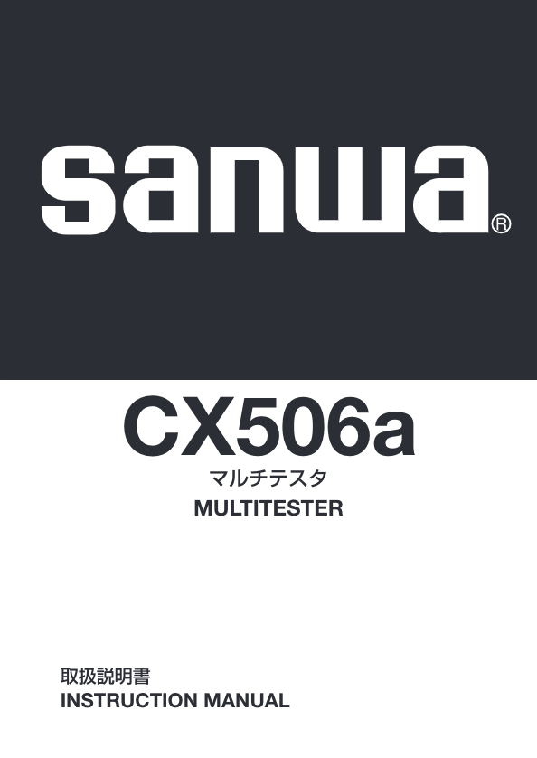 Sanwa Manuals & Datasheets