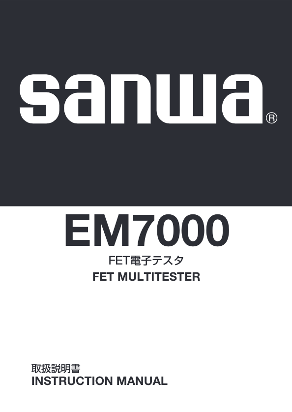 SANWA Stylus S0-P12 取扱説明書付き Sanwa Manuals & Datasheets
